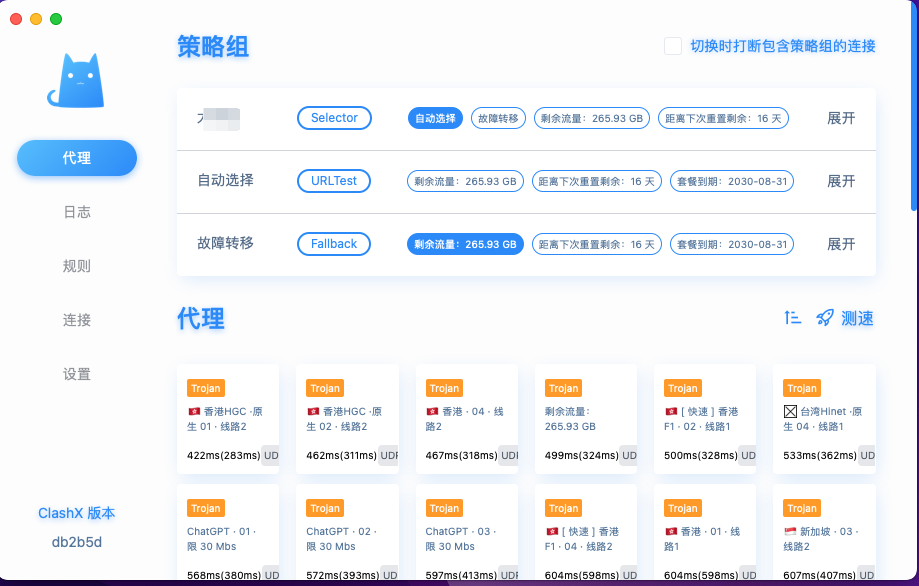 ClashX图形界面