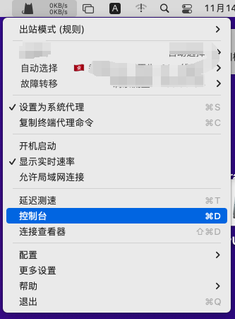 ClashX调出控制台界面