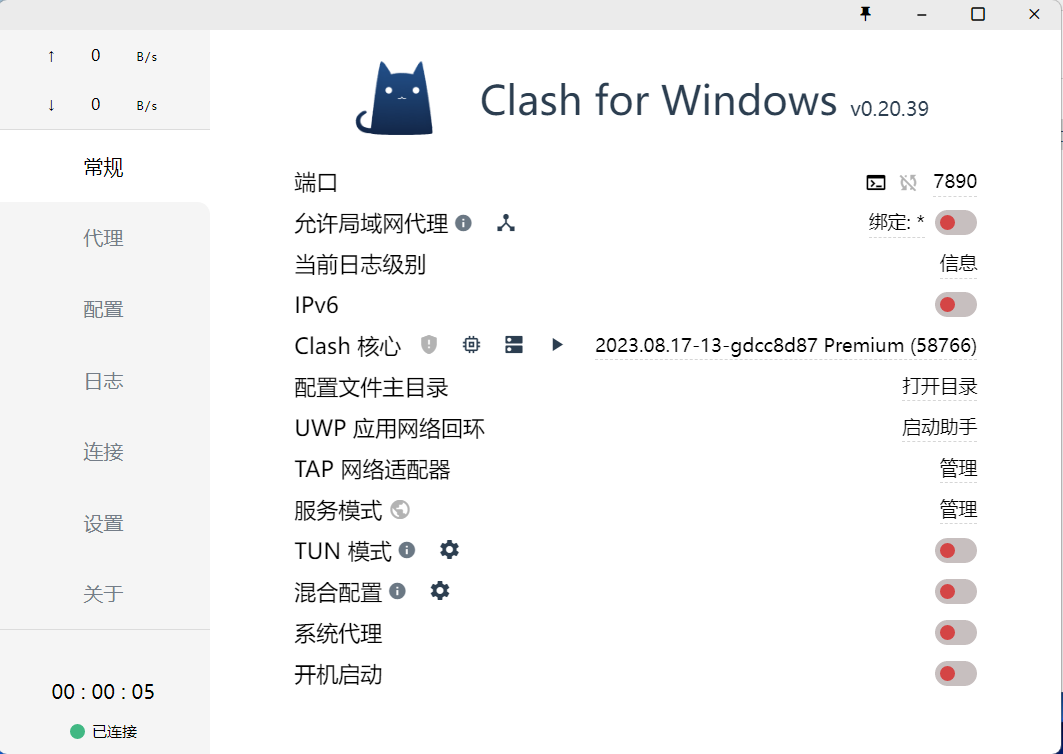 Clash for Windows 下载指南 | 使用教程 | 节点订阅配置全攻略
